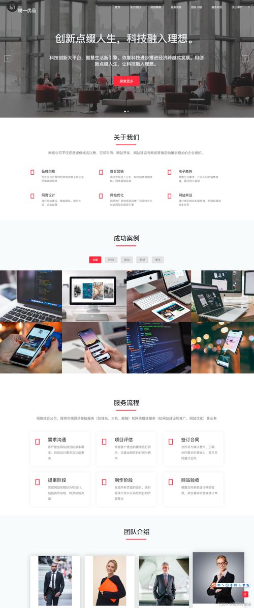 網頁設計與開發 HTML、CSS與JavaScript的協同構建