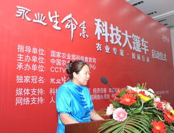 永業(yè)生命素 2012CCTV 科技大篷車 農(nóng)業(yè)專家田間行動 啟動