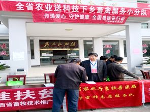 我院畜牧獸醫(yī)專家參加2018年全省農(nóng)業(yè)送科技下鄉(xiāng)畜禽服務分隊活動