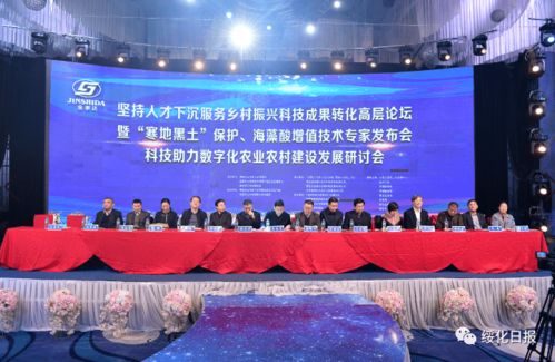 科技賦能農(nóng)業(yè)，創(chuàng)新驅(qū)動發(fā)展——中國農(nóng)業(yè)科技下鄉(xiāng)專家團綏化行剪影